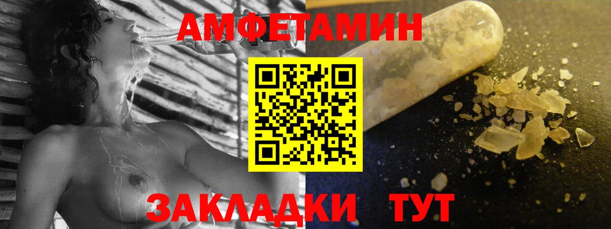 АМФ VHQ  Вход с VPN  Амфетамин  Мурманск 