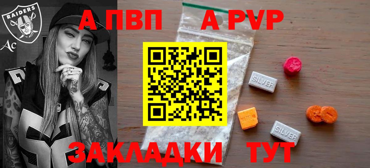 БУТИРАТ Мурманск