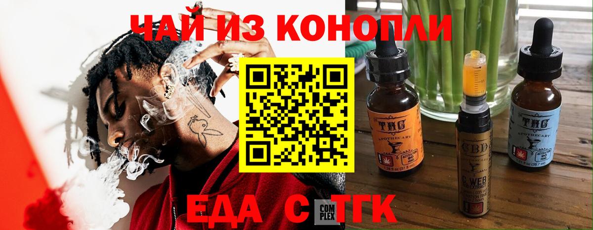 Canna-Cookies конопля  Вход с VPN  Мурманск 