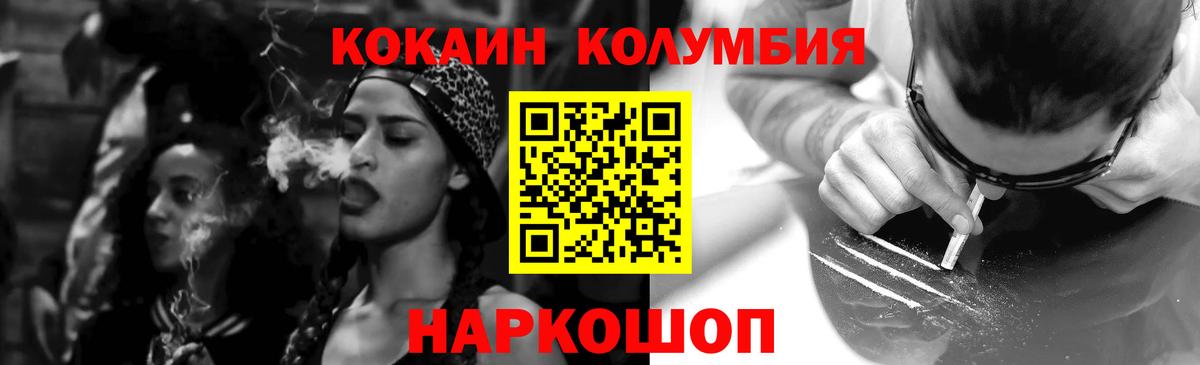 Кокаин 99%  Вход с VPN  Мурманск  КОКАИН  продажа наркотиков  КОКАИН Колумбийский 