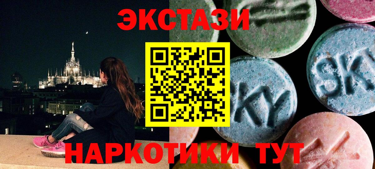Ecstasy ешки  Вход с VPN  Экстази круглые  Мурманск 