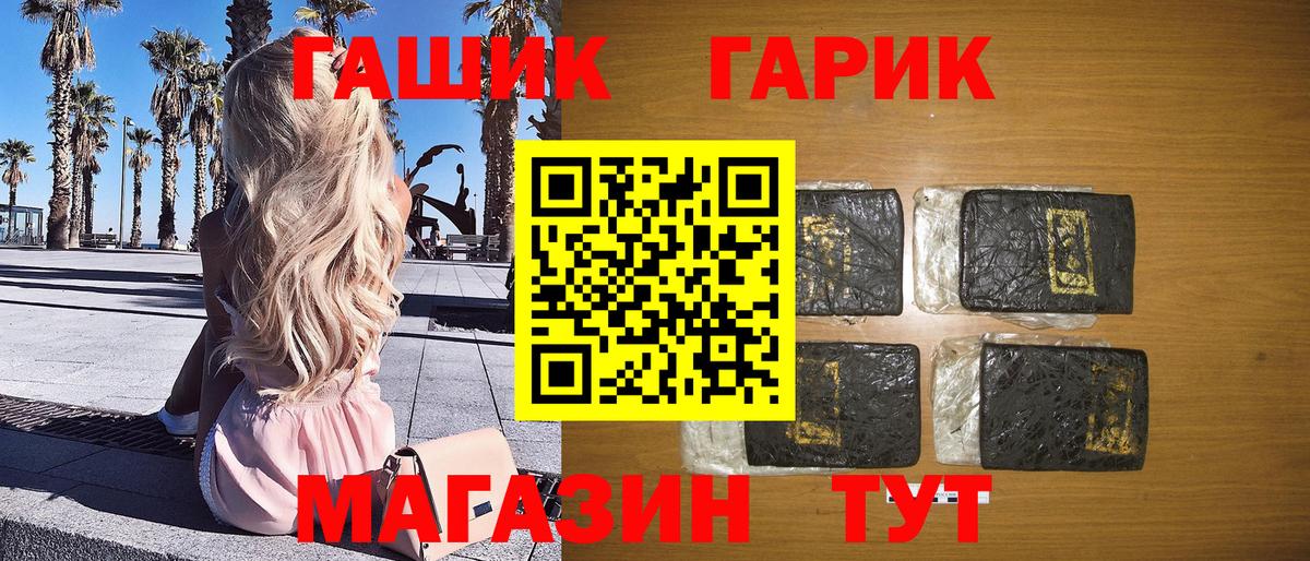 ГАШИШ индика сатива  Вход с VPN  Мурманск  ГАШ  Гашиш Premium 