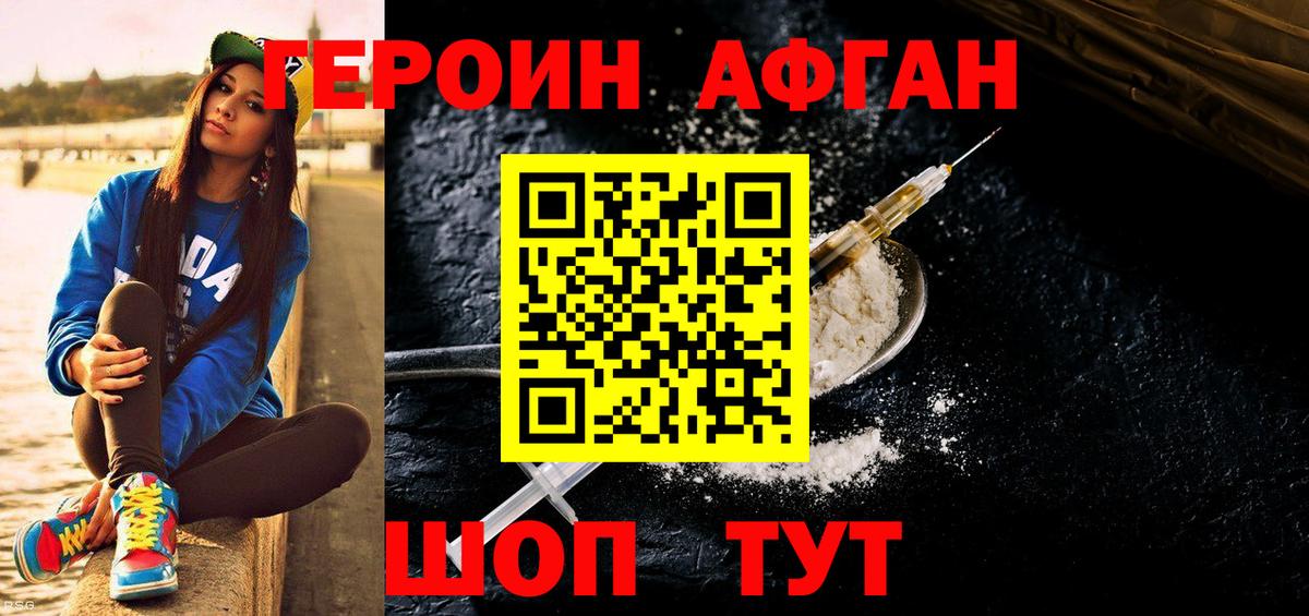 Героин герыч  ГЕРОИН  Мурманск  Вход с VPN 