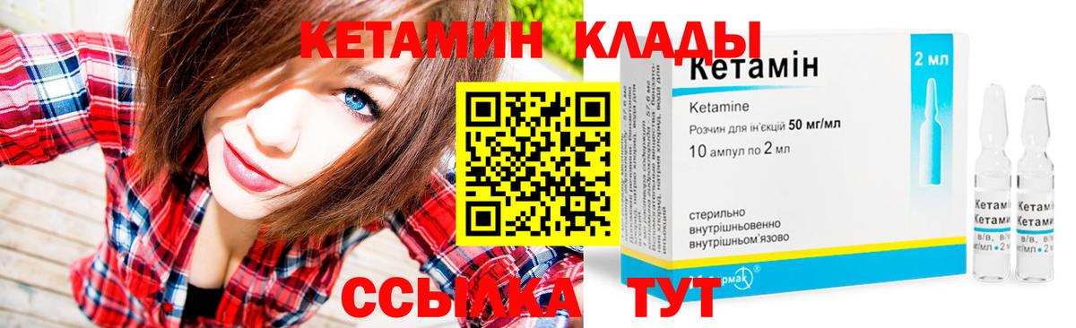 Мурманск  Кетамин VHQ  Вход с VPN 