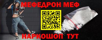 мяу мяу кристалл Жуковский