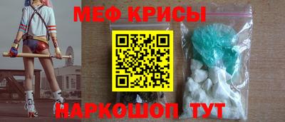 мяу мяу кристалл Жуковский