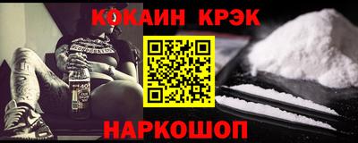 мяу мяу кристалл Жуковский