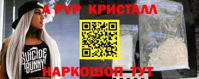 мяу мяу кристалл Жуковский
