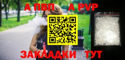 мяу мяу кристалл Жуковский