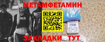 мяу мяу кристалл Жуковский