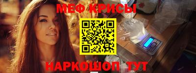 мяу мяу кристалл Жуковский