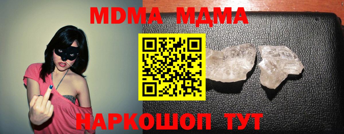 МДМА Molly Мурманск