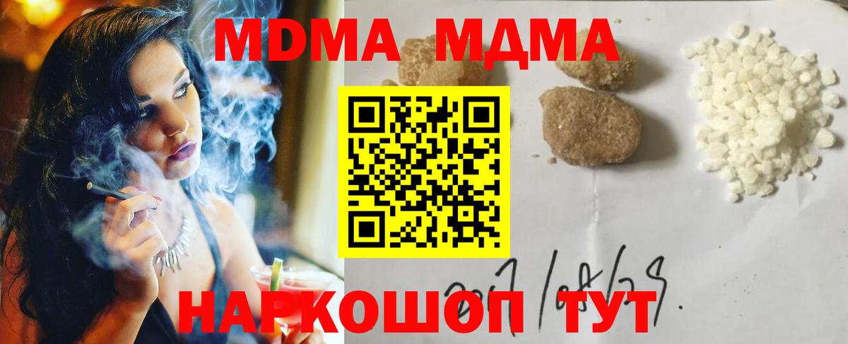 МДМА молли  MDMA  Мурманск  MDMA crystal  Вход с VPN 