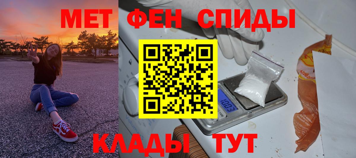 Мурманск  Первитин винт  Вход с VPN  Первитин винт 