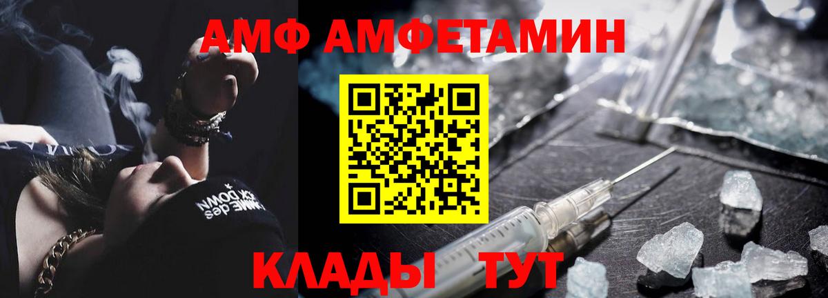 МЕТАМФЕТАМИН пудра Мурманск