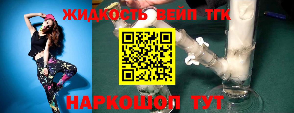 ТГК THC oil  Вход с VPN  Мурманск 