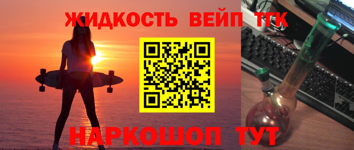 Мурманск  Канабис  Вход с VPN  КОКАИН  МЕТАМФЕТАМИН  Гашиш  Меф МЯУ МЯУ   Cocaine  Конопля 